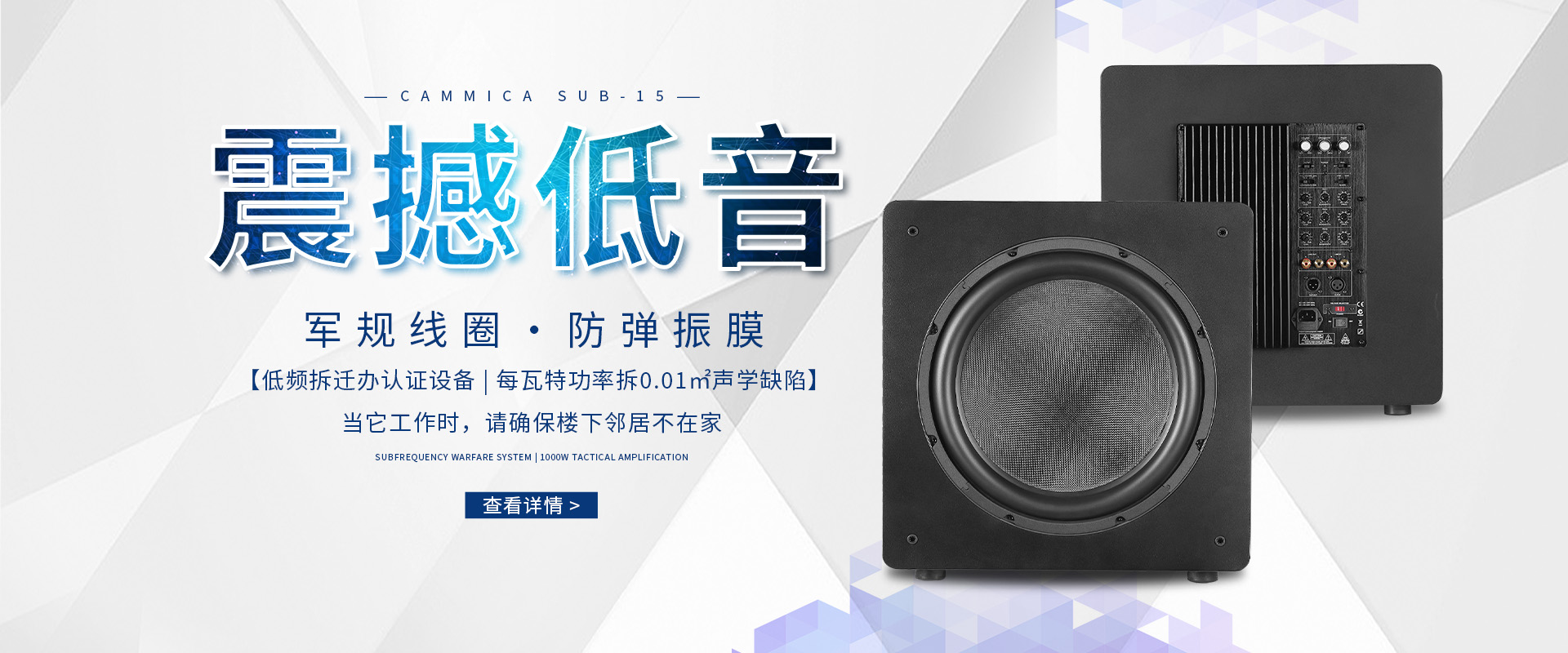 SUB-15 15寸 1000W 低音炮